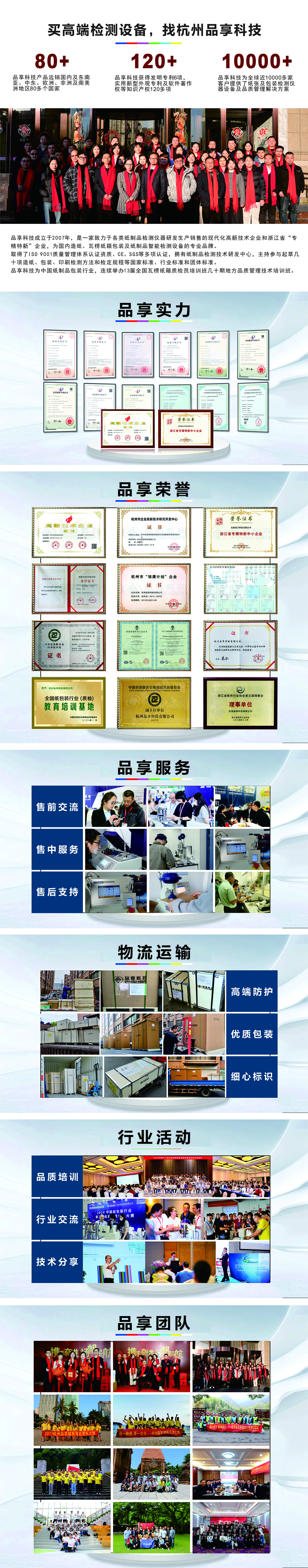 品享網(wǎng)站 專用對外宣傳圖.jpg
